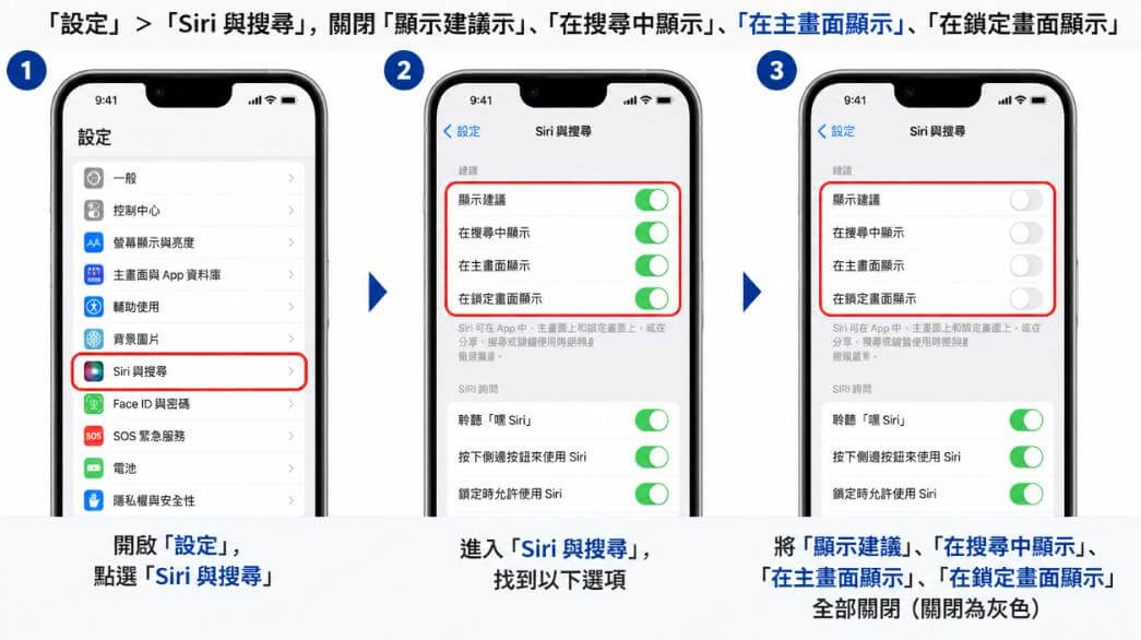 Siri 與搜尋