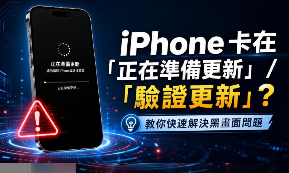 iPhone更新不用Wi-Fi