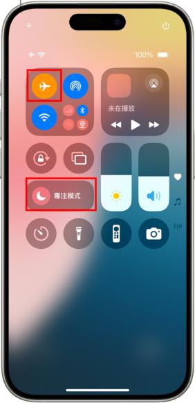 開啟 iPhone 飛航模式