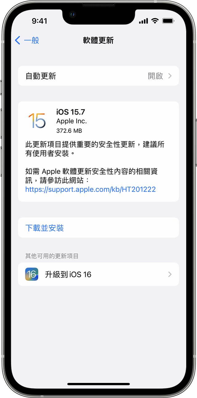  更新 iOS