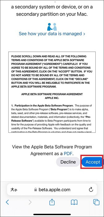 接受 Apple 軟體計畫協議