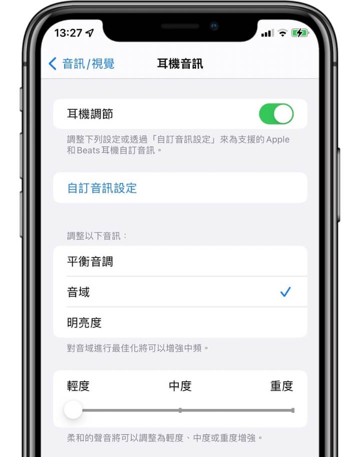 調整 AirPods 音量平衡