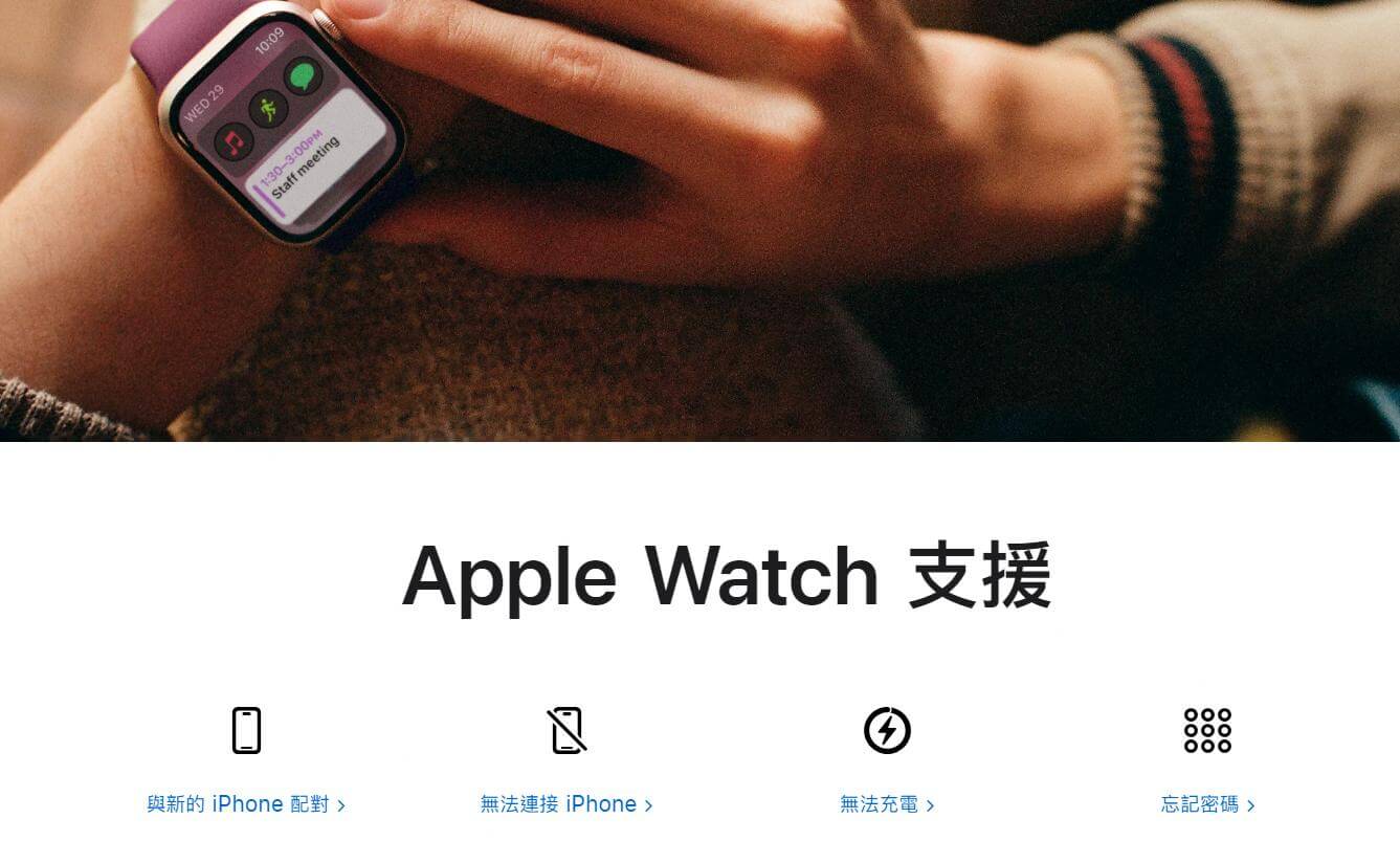 聯絡 Apple 官方支援