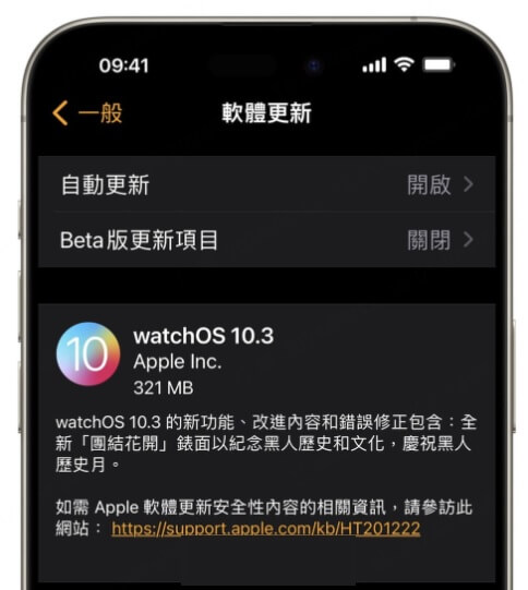 更新 watchOS 系統