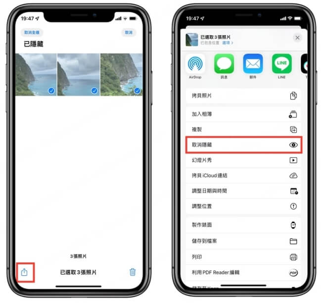 取消隱藏 iPhone 螢幕錄影