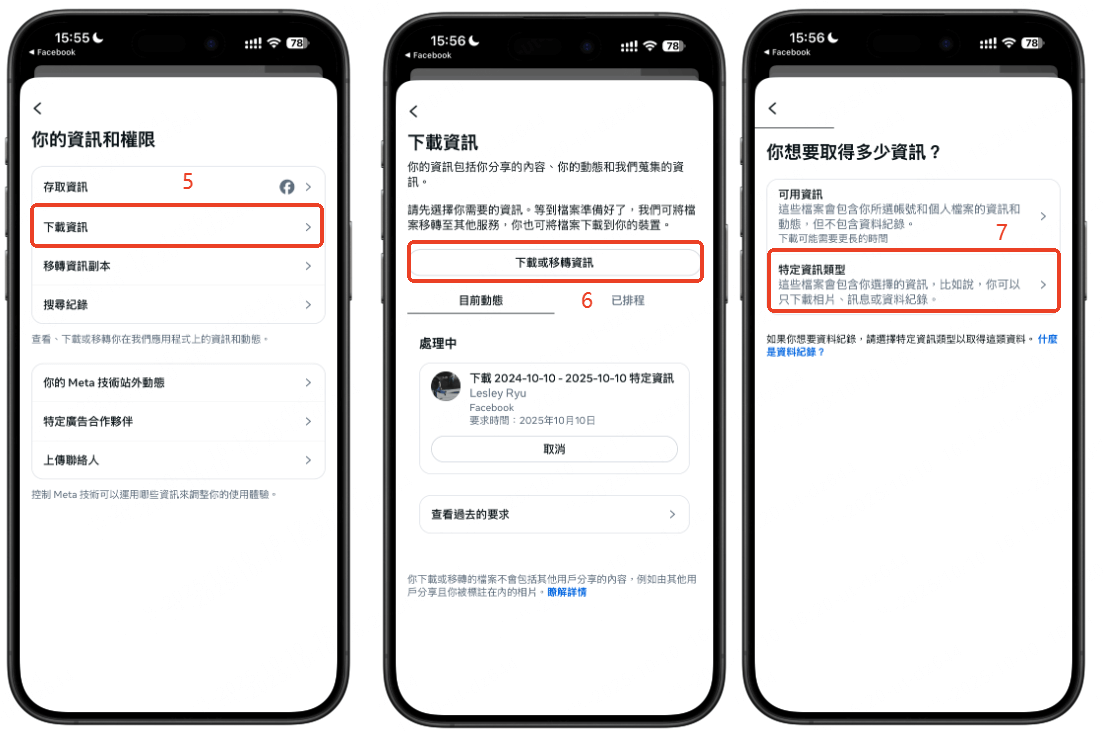 下載Messenger訊息檔案