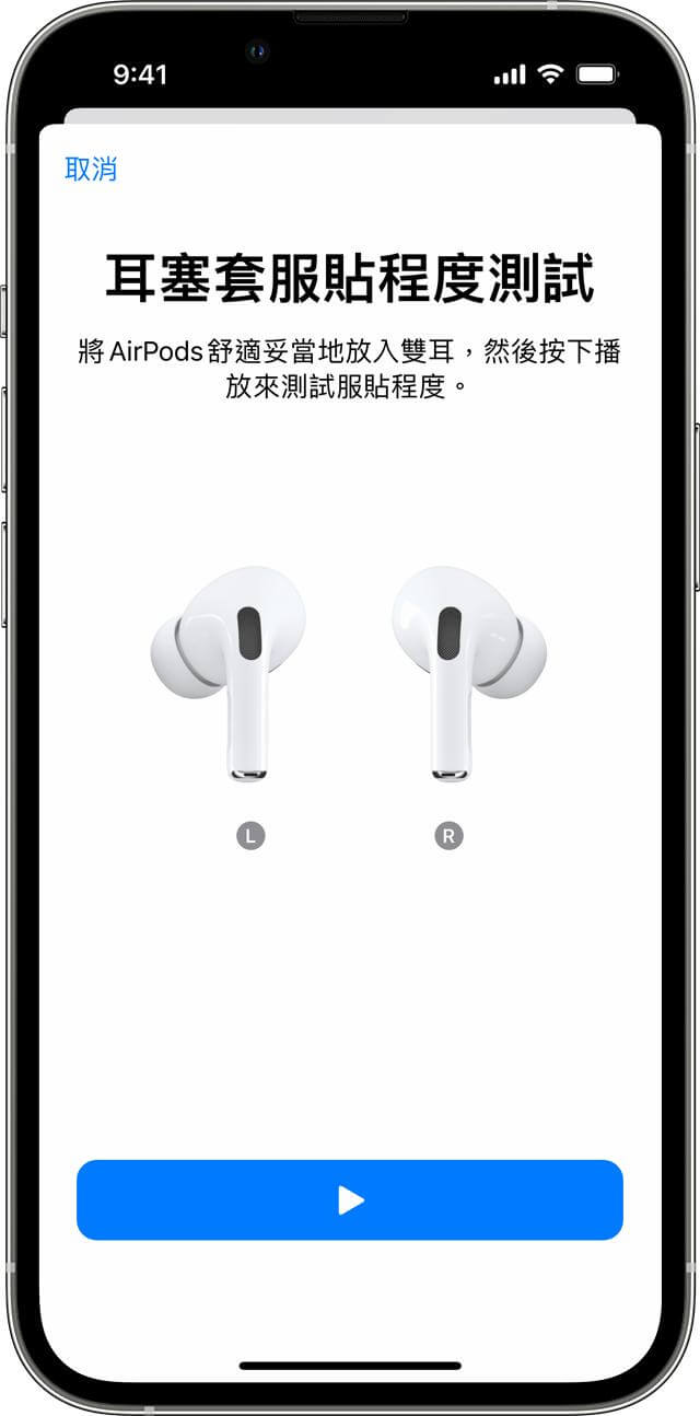 調整 AirPods 配件