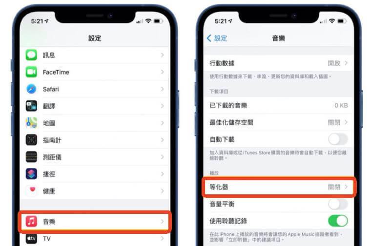 檢查音樂 App 的音效設定