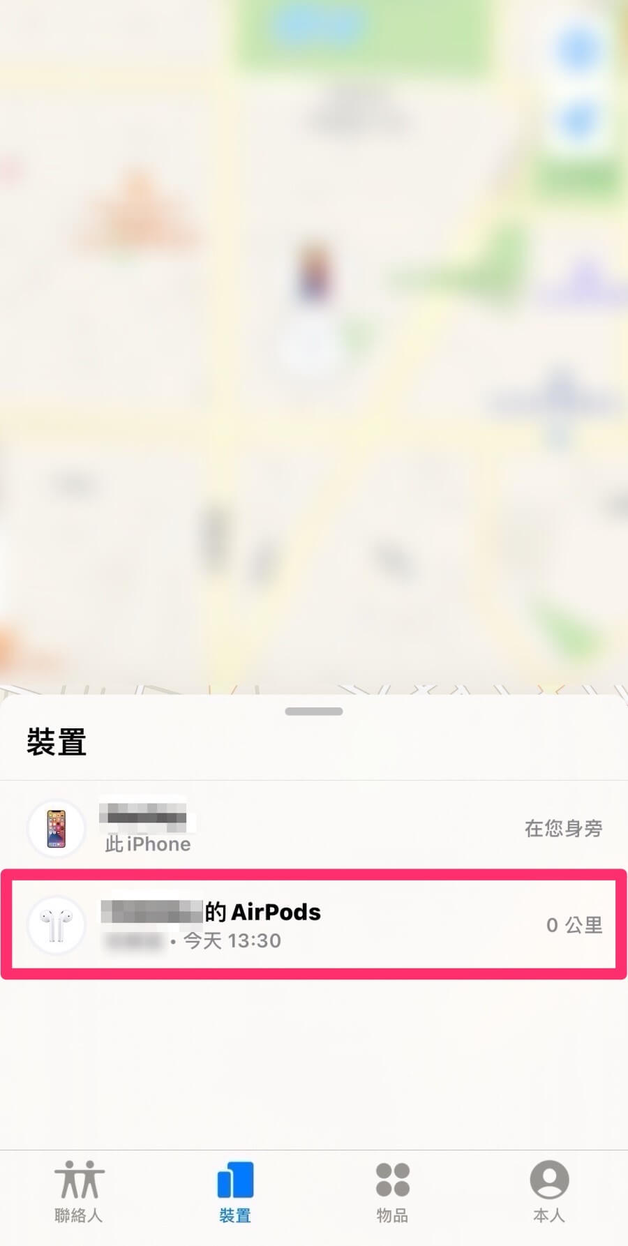 AirPods 遺失尋找