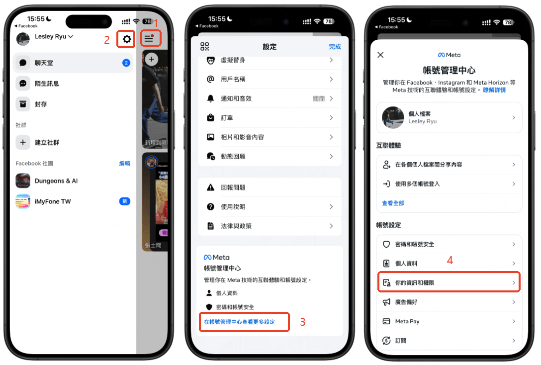 獲取Messenger權限