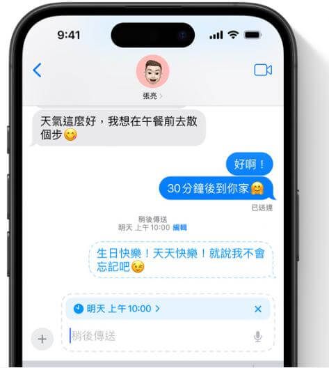 iMessage 全新升級