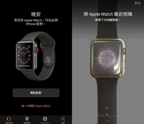 重新配對 Apple Watch