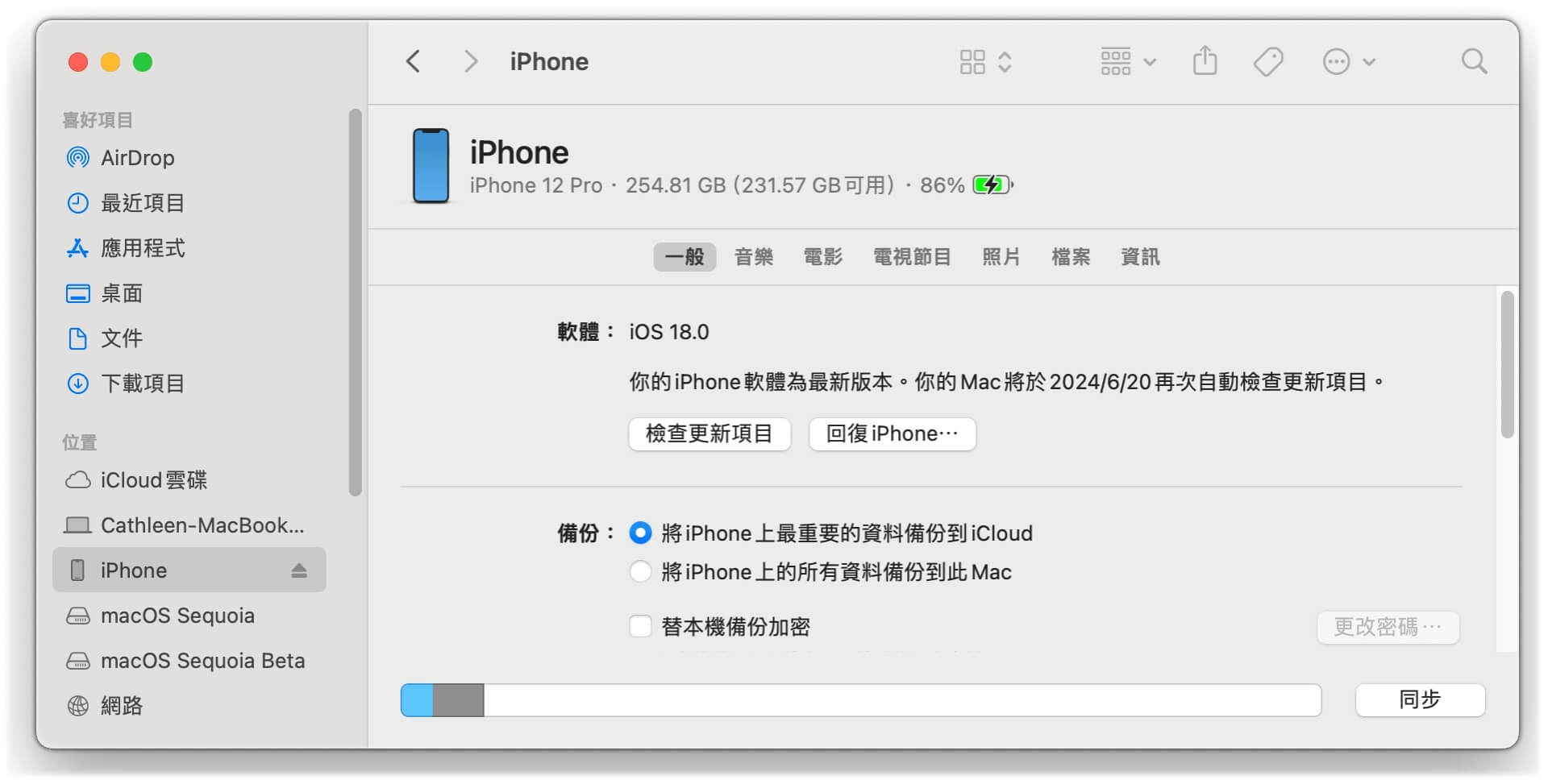 iTunes 回復 iPhone