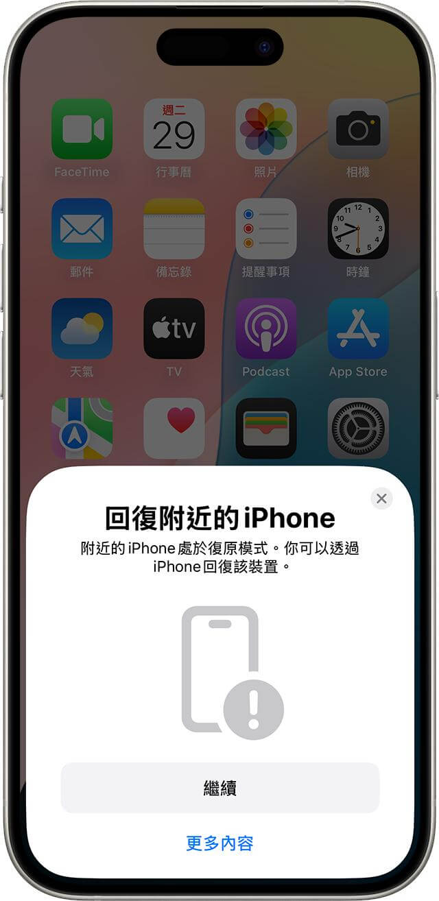 iPhone16無線回復