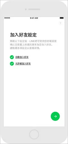 2022 最新 LINE 註冊新帳號的方式【有無手機都可以】