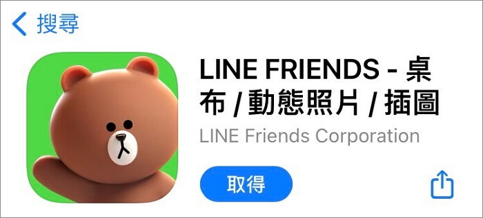 安裝LINE Friends