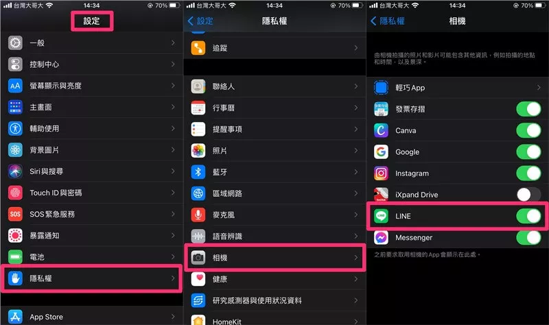 Line 無法傳照片災情 迅速排除故障