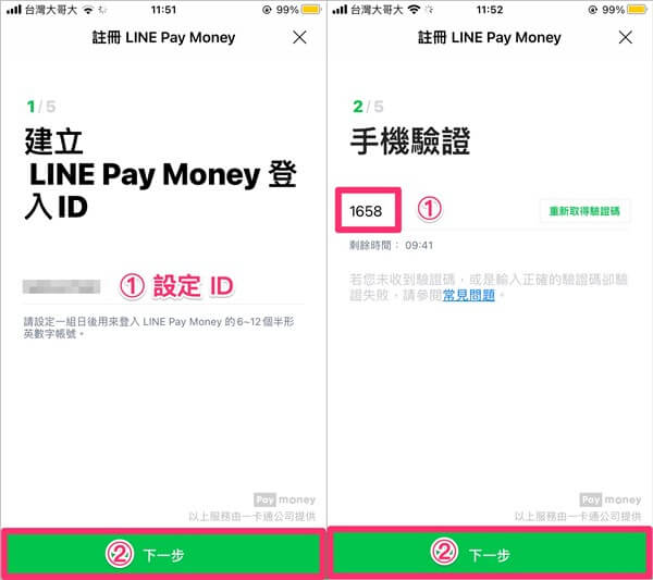 註冊LINE Pay Money