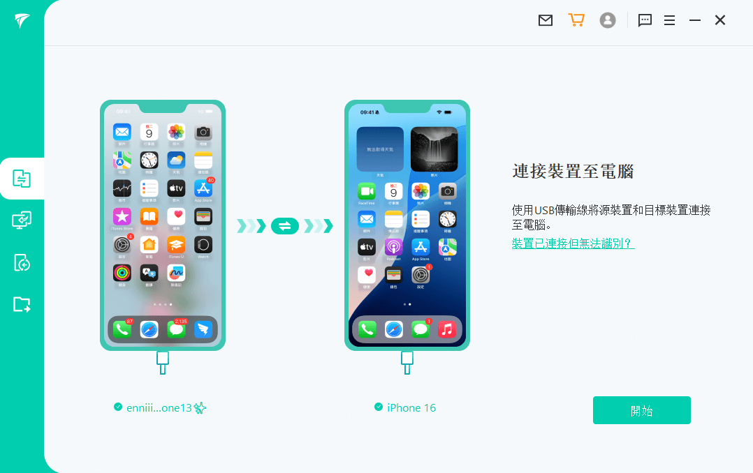 iPhone 轉移資料 LINE