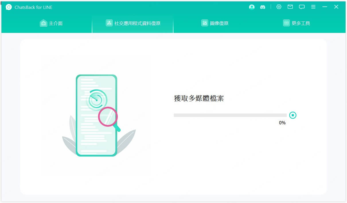 掃描 Google Drive LINE 備份