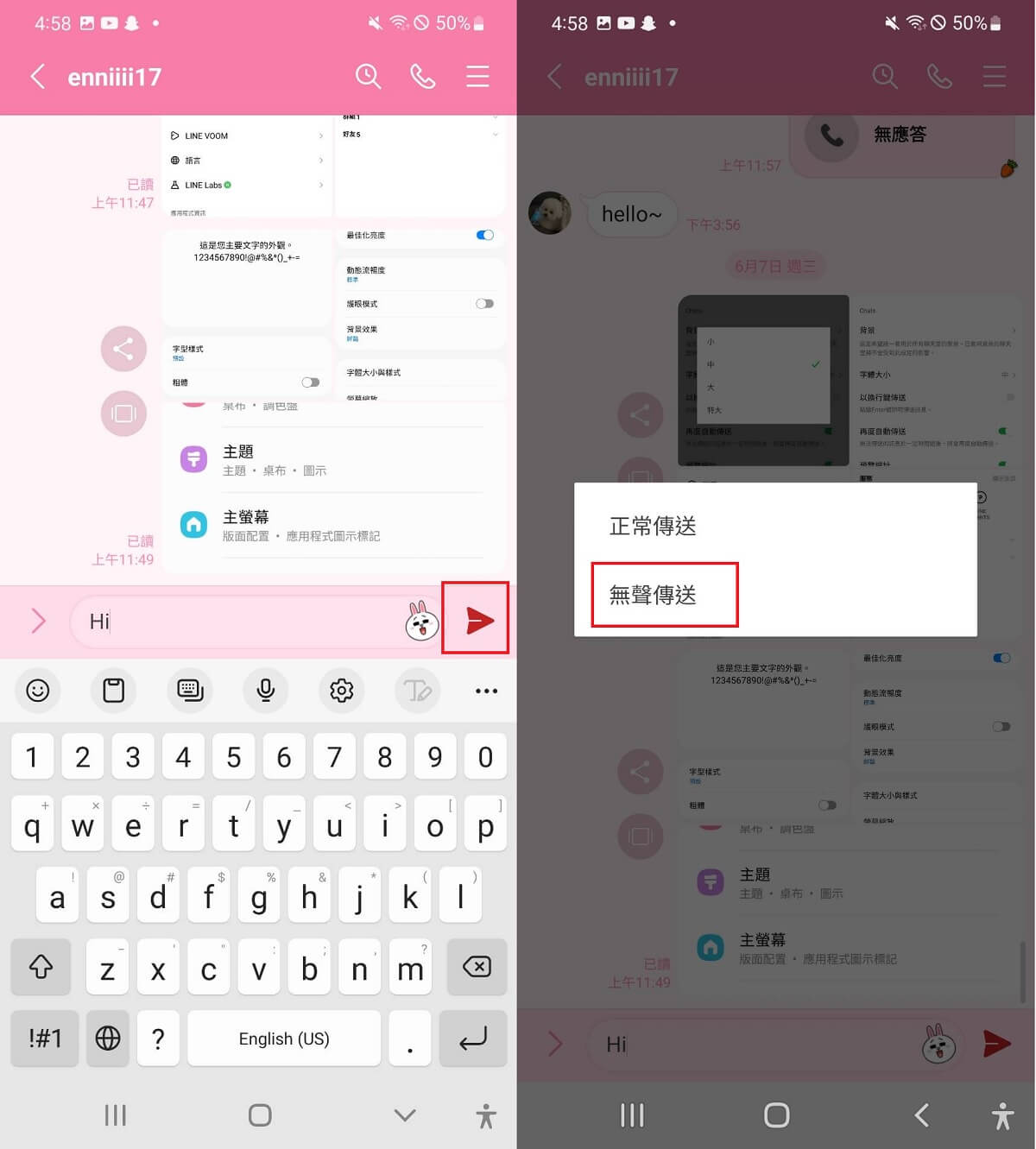 LINE 無聲訊息 Android