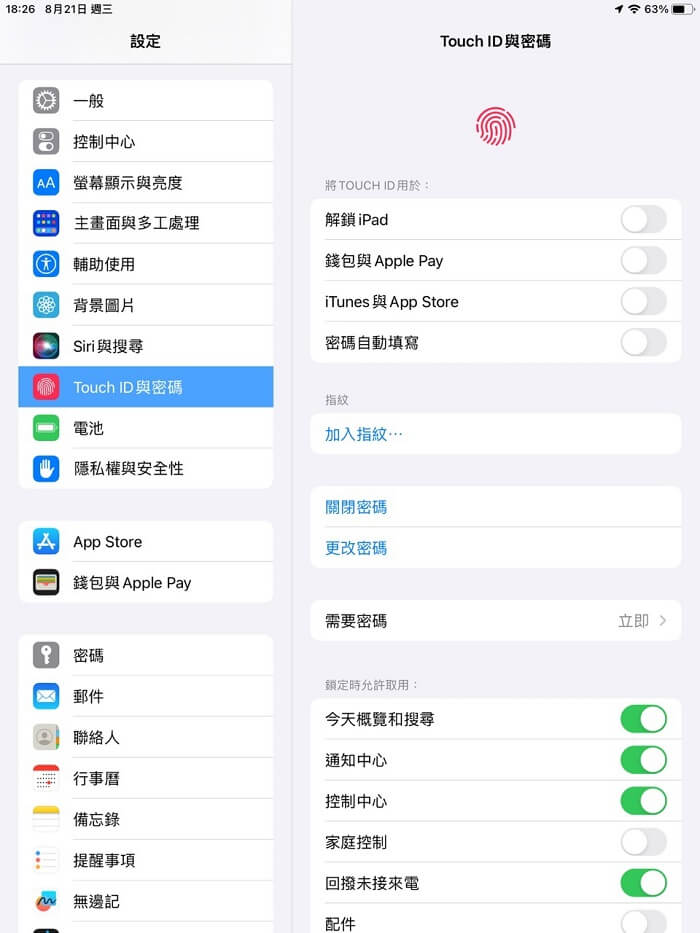 iPad 重設密碼