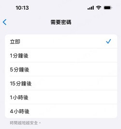 iPhone 自動鎖定永不不見了