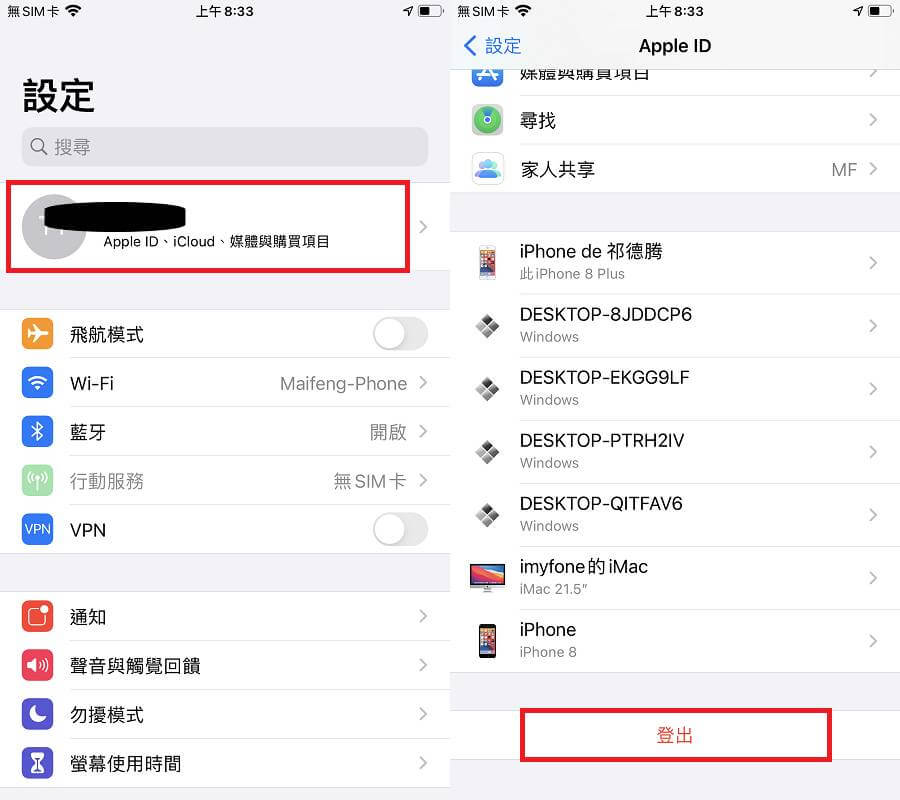 Apple ID登出