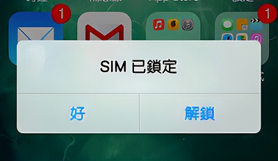 SIM 卡鎖定 iPhone