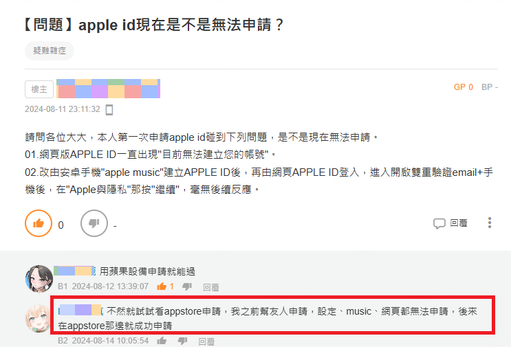 在 App Store 註冊 Apple ID