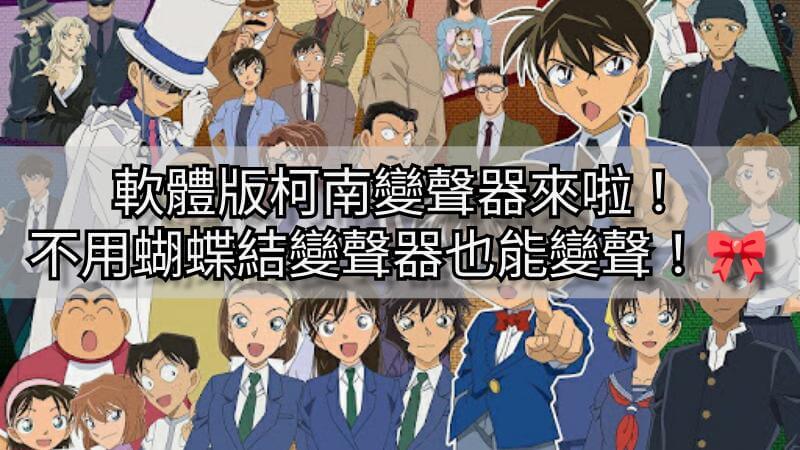 軟體版蝴蝶變聲器
