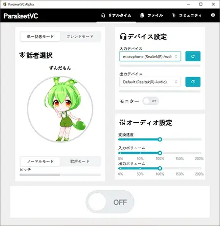 ParakeetVC 俊達萌聲音變聲工具