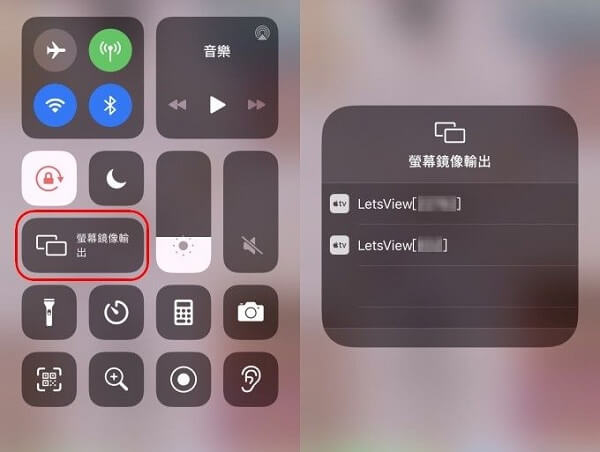 幕享電腦版投影 iOS 裝置