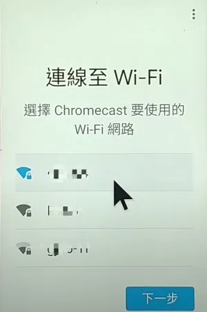 選擇 Chromecast 使用的 Wi-Fi