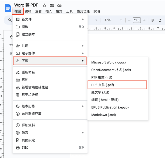 Word 轉為 PDF