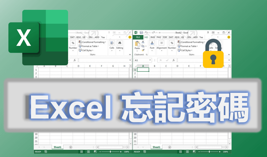 【最新】Excel 密碼忘記怎麼辦？5 個 Excel 密碼破解方法教學