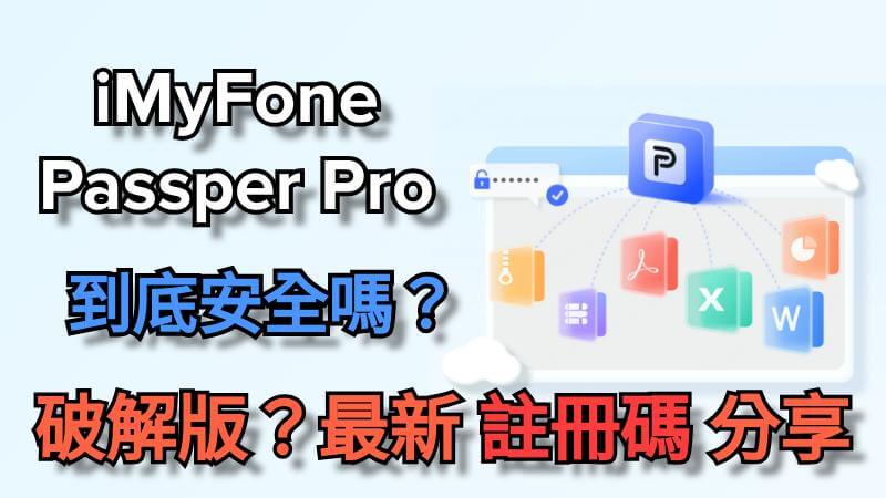 Imyfone Passper Pro