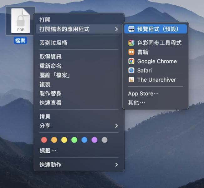 mac 預覽 pdf 檔案