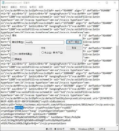 Modify 記事本