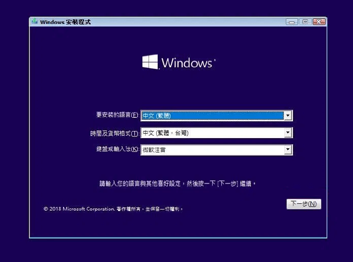 Windows安裝程式設定