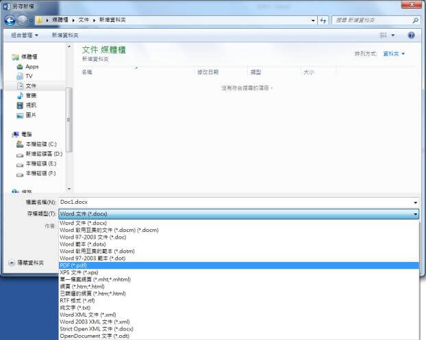 儲存 Word 為 PDF