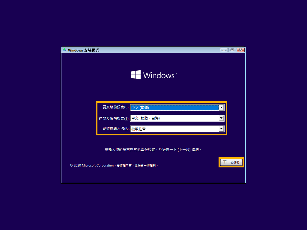 在Mac電腦安裝Windows 10 并選擇相關訊息