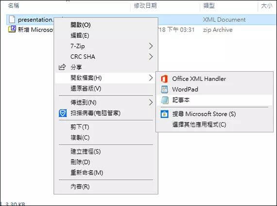 記事本開啟 PPT