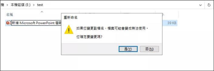 PPT 轉 ZIP