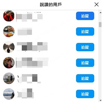 IG 別人按讚紀錄查詢