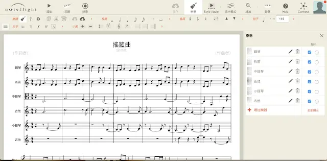 NoteFlight 線上五線譜轉簡譜