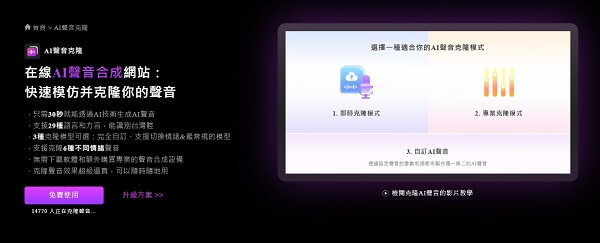 TopMediai 聲音複製