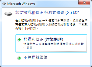 Windows掃描和修正JPG