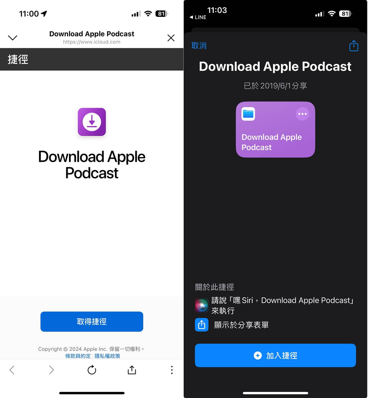 加入 Apple Podcast 下載 MP3 捷徑