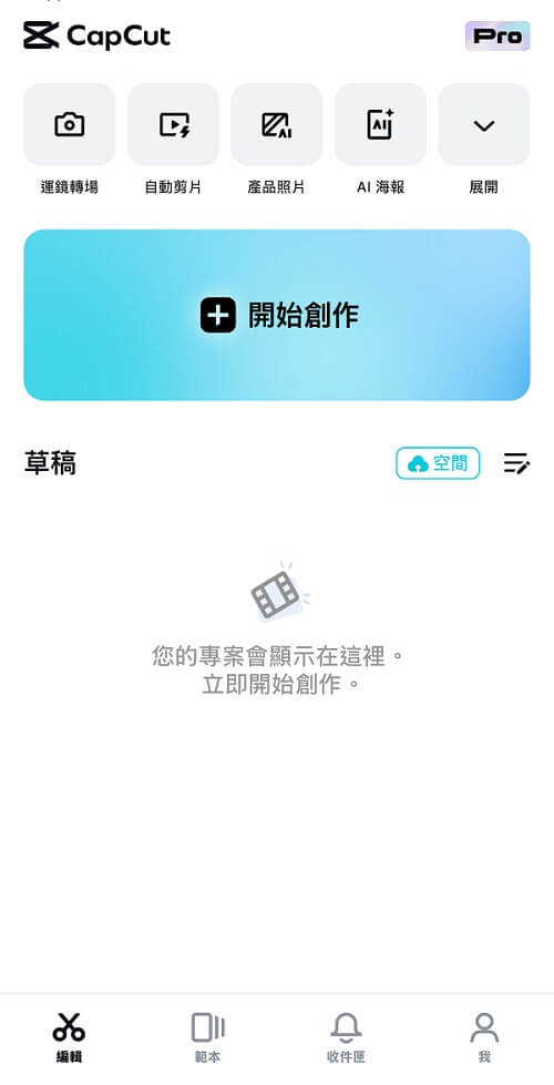 新增 TikTok 去浮水印影片